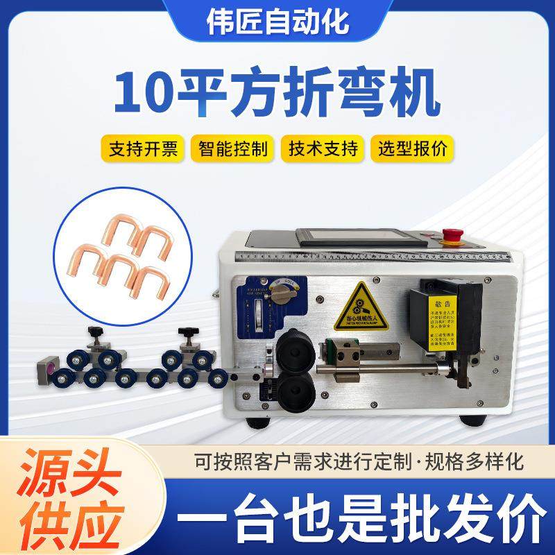 10平方电脑裁线折弯机大平方数控电柜硬线剥皮折弯一体机,五金/工具,剥线机,淘宝优惠券,粉丝福利购,淘宝优惠卷