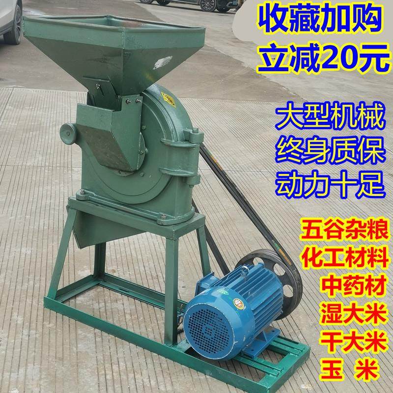 饲料40粉碎机齿爪式商用大米打粉机玉米打面破碎机干磨磨浆机干湿,清洗/食品/商业设备,其他食品加工设备,淘宝优惠券,粉丝福利购,淘宝优惠卷