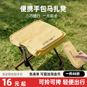 户外折叠椅小马扎便携笔袋超轻手包凳钓鱼露营火车高铁旅行排队