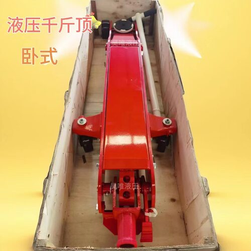 厂价售移动式千斤顶 汽车维护设备顶升卧式千斤顶 卧式液压千斤顶