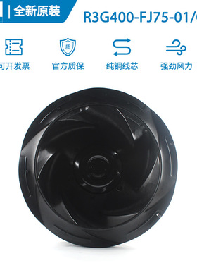 全新ebmR3G400-FJ75-01/G03 380V 1500W FFU风机空调箱风扇