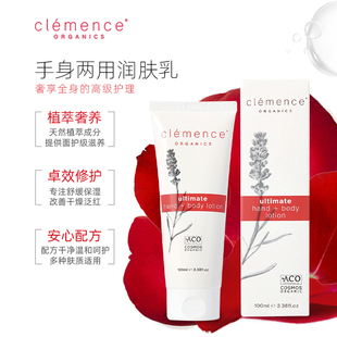 clemence organics手身两用润肤乳皮肤干燥持久滋润身体乳秋冬