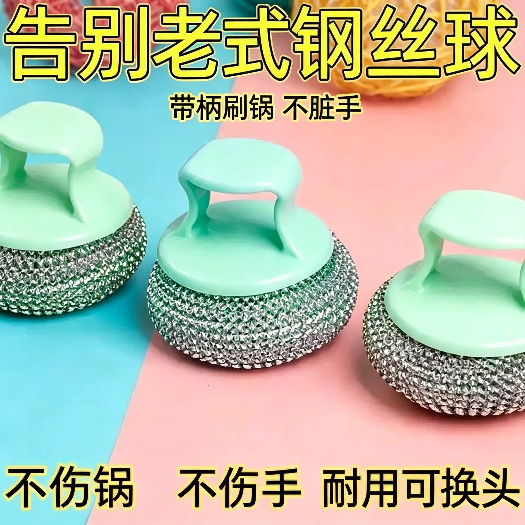 2元包邮小商品钢丝球带手柄洗碗刷神器家用去污有柄刷子带把锅刷