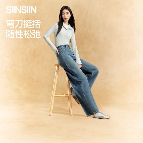 SIINSIIN阔腿牛仔裤女秋季新款