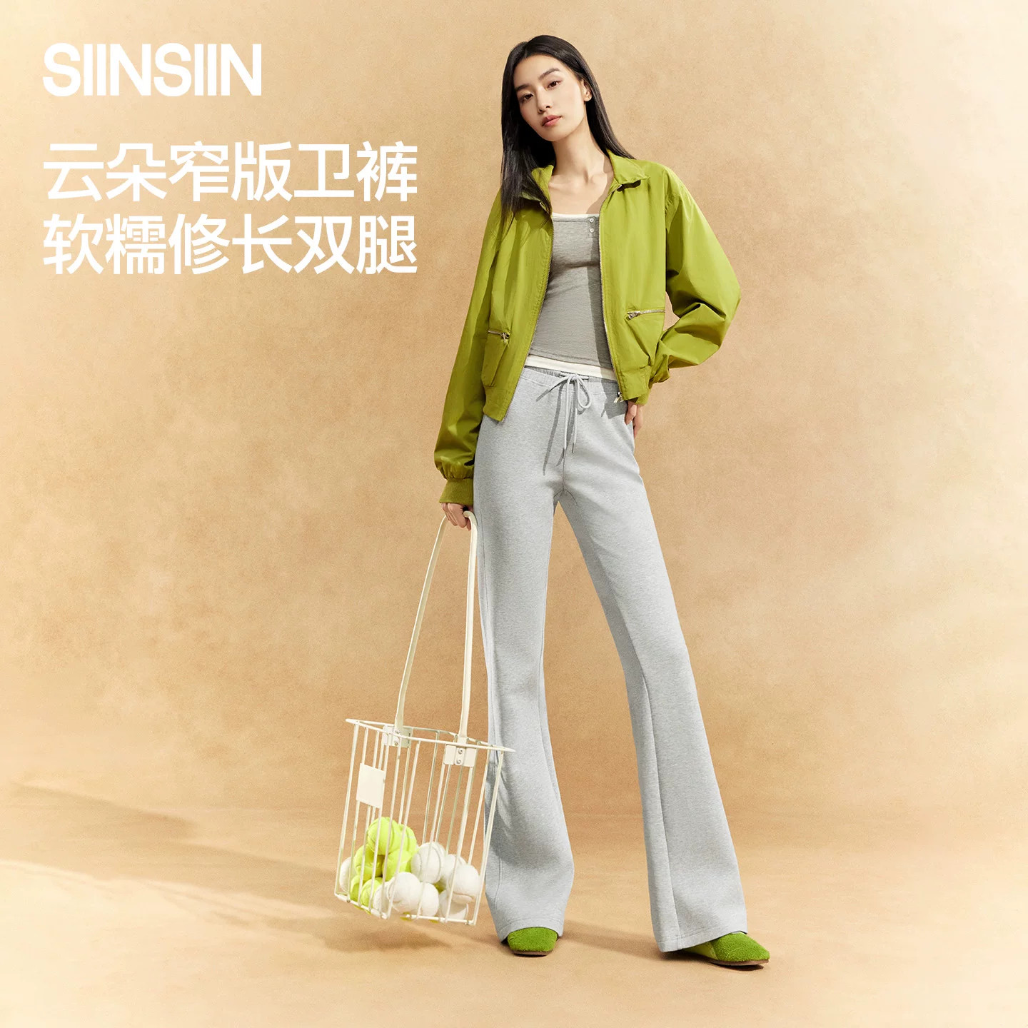 SIINSIIN卫裤女秋季微喇裤休闲裤