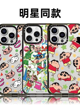 casyety联名新款蜡笔小新16pro适用iPhone17promax苹果15plus手机壳14潮牌13卡通12磁吸防摔华强北平替少女