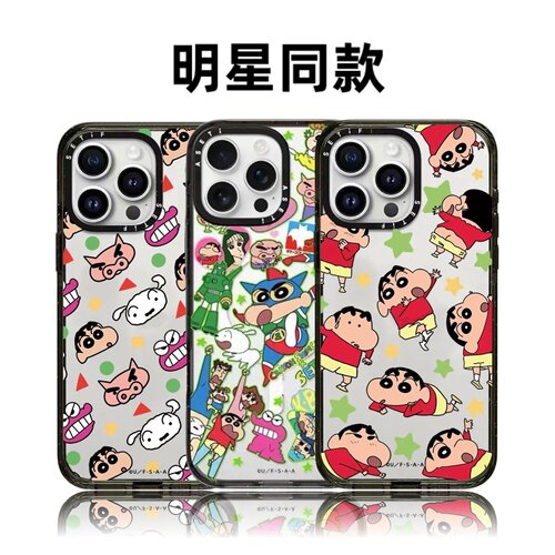 CASETiFiY联名新款蜡笔小新16pro适用iPhone17promax苹果15plus手机壳14潮牌13卡通12磁吸防摔华强北平替少女