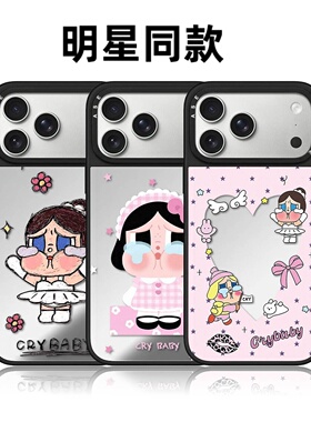 CASETiFiY 哭娃适用于iPhone17PROMAX卡通苹果16plus手机壳可爱少女闺蜜补妆镜面15/14promax防摔保护套磁吸