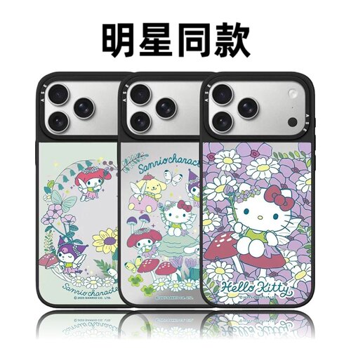 CASETiFiY联名绿野仙踪HelloKitty凯蒂猫16Pro适用iPhone17ProMax苹果15plus手机壳14磁吸库洛米华强北平替女