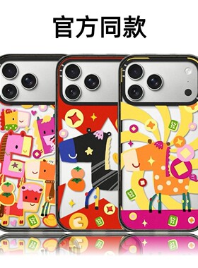CASETiFiY联名新年马上好运来16pro适用于iphone17ProMax苹果15plus手机壳磁吸14防摔13新款华强北平替潮壳女
