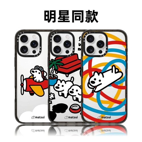 联名新款Matsui可爱小狗18pro适用iphone17promax苹果16plus手机壳15/14/13卡通磁吸华强北平替潮女