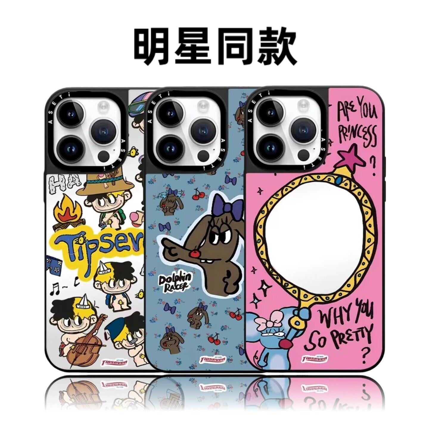 联名TIPSEVEN鼠鼠樱桃牙妹18Pro适用iPhone17Promax苹果16plus手机壳防摔15镜面磁吸14华强北平替女