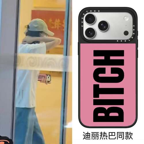迪丽热巴同款坏女人苹果17Promax适用于iPhone16Pro手机壳15pro明星同款14Pro磁吸13/12/11防摔创意个性硬壳