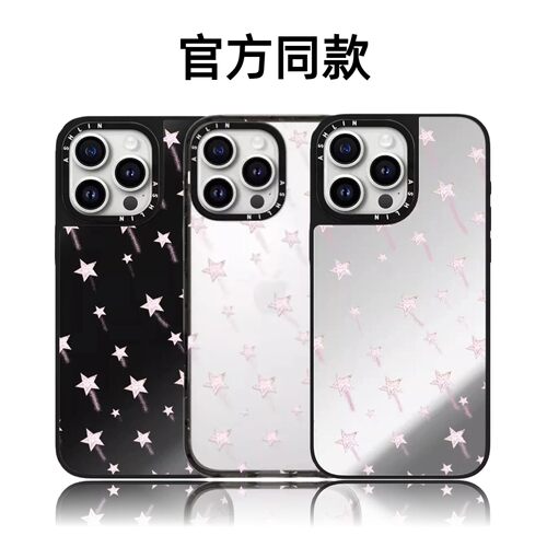 联名Shooting Stars粉色流星16pro适用iPhone17promax苹果15plus手机壳14磁吸13潮壳12华强北平替女