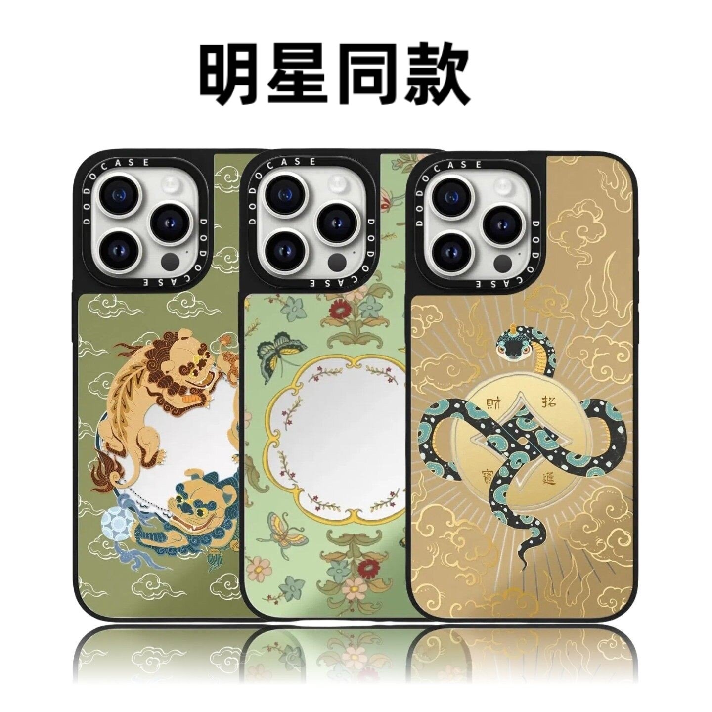 联名宫中的世界18Pro适用于iphone17ProMax苹果16plus手机壳王诗龄同款15防摔14镜面华强北平替潮女