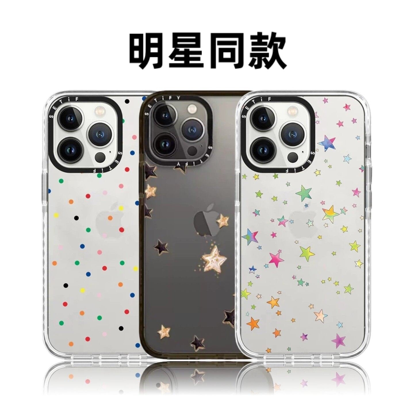 casyefy潮牌满屏幸运星16Pro适用iphone17promax苹果15plus手机壳防摔13可爱14情侣12透明华强北平替新款女