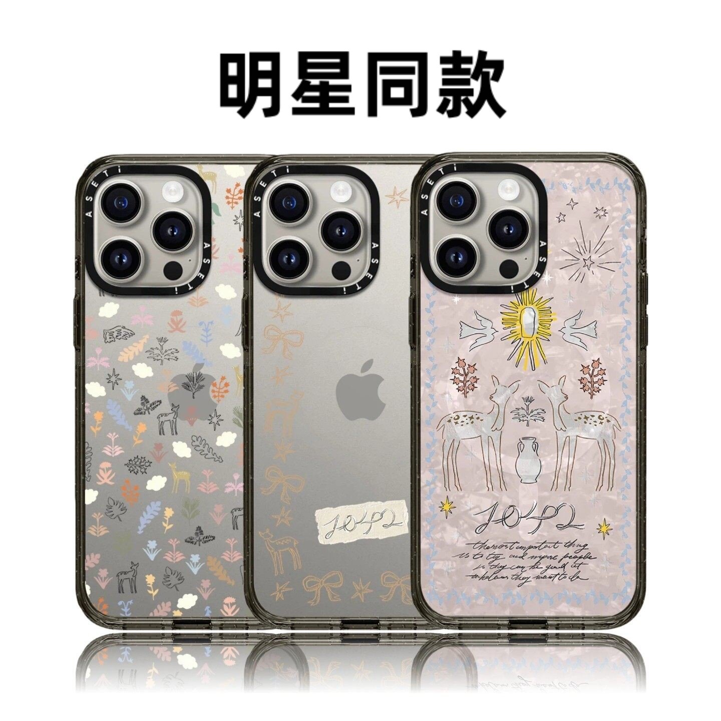 张子枫欧阳娜娜星星环绕小鹿18pro适用于phone17promax苹果16plus手机壳15防摔14文艺华强北平替女