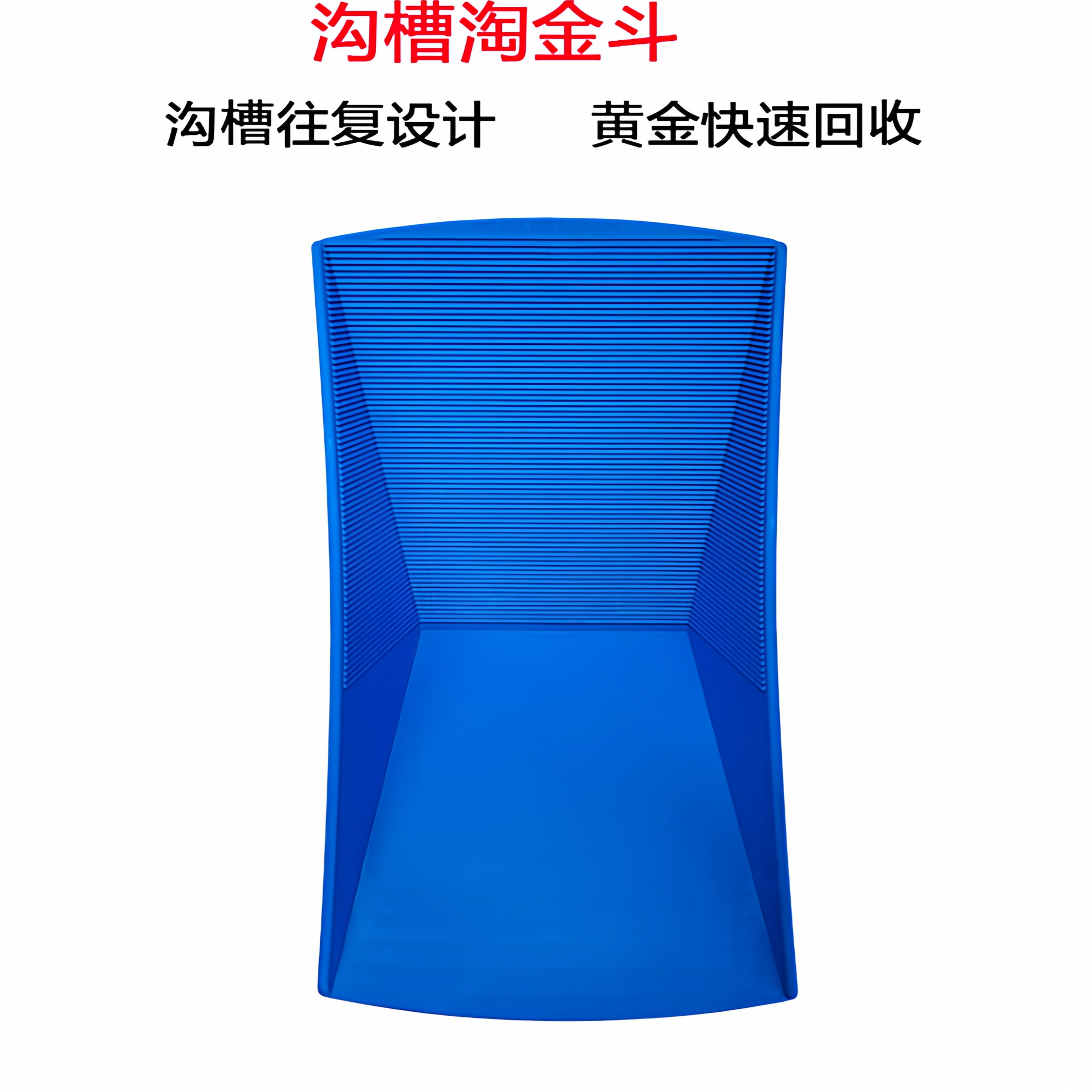 手摇式塑钢沟槽淘金斗淘金沙工具