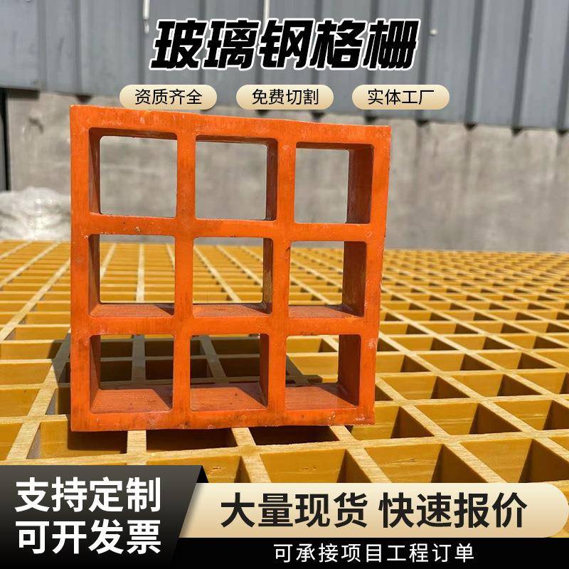 工厂光伏走道污水厂盖板化工厂沟盖板玻璃钢格栅板树池盖板