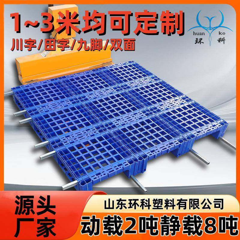 湖北铁托盘大型川字双面卡板1.51.61.72米定制加长塑料卡板