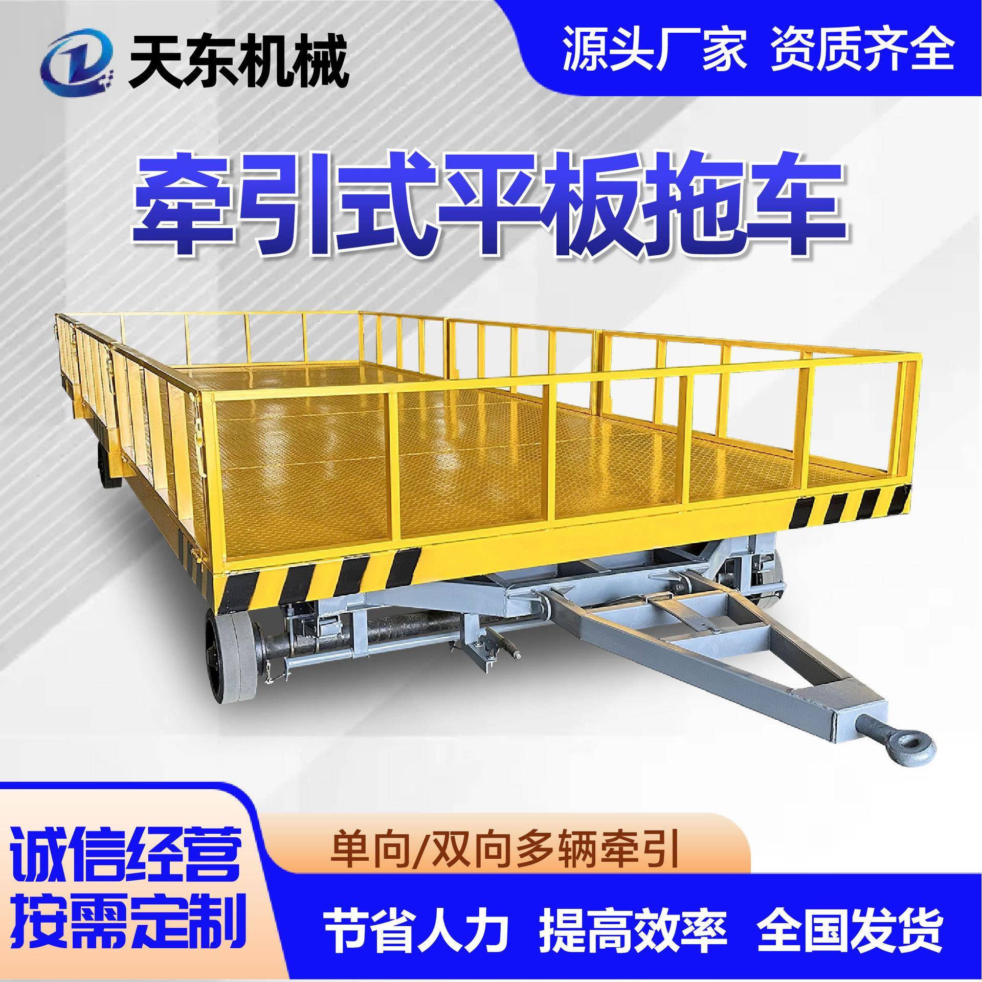 平板拖车家用厂家现货按需生产0吨平板拖车重型牵引平板车