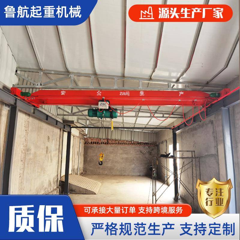 单梁行车起重机5吨仓库车间物料吊运室内航吊LD-A10吨单梁起重机