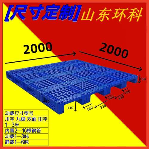 广东加大塑料托盘181416141216异形钢管托盘专业栈板卡板托盘