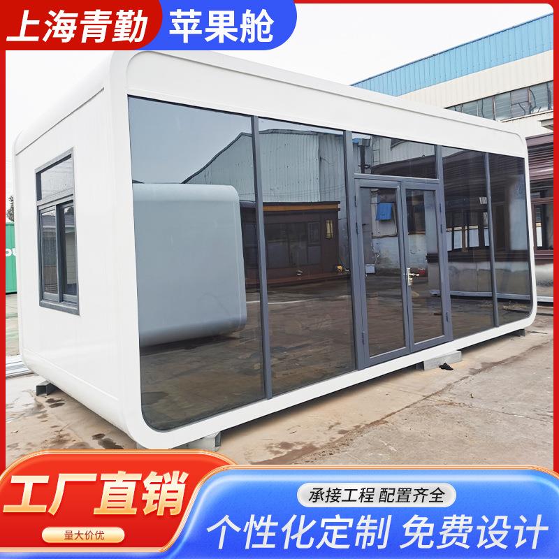 可移动阳光房苹果舱旅游露营别墅太空舱苹果舱苹果舱民宿休息室
