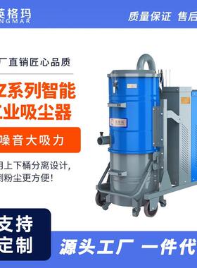 SZ/2210140L大容量智能工业吸尘器厂家直供可吸工厂车间粉尘碎屑