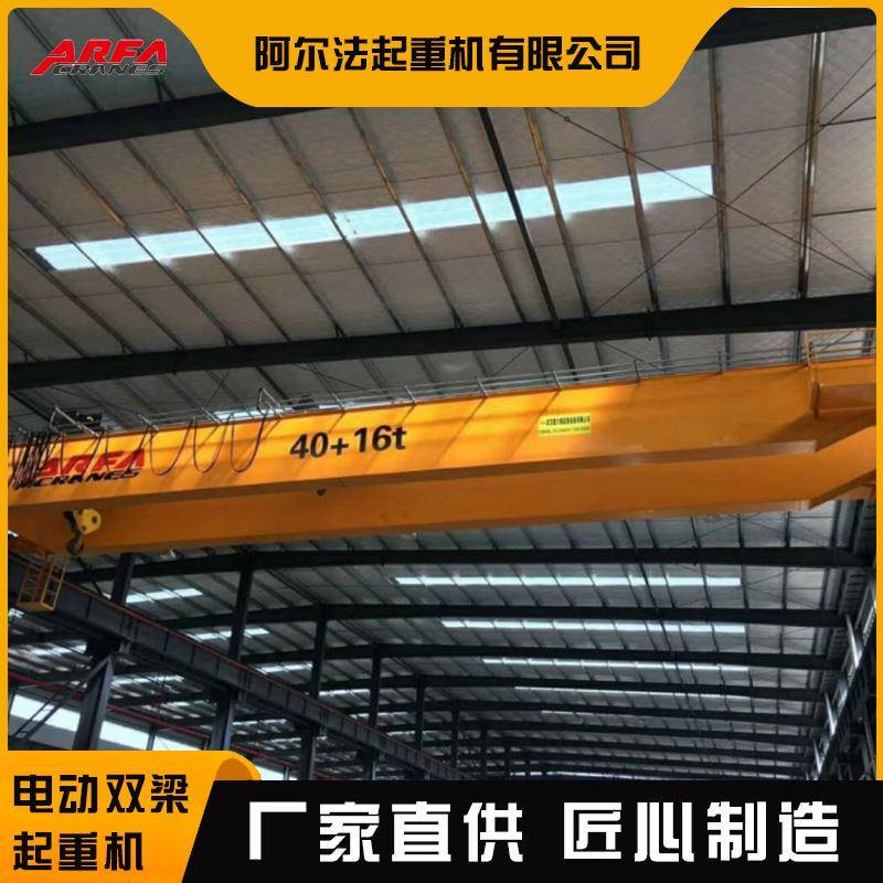 阿尔法欧式双梁起重机运行稳定,实用强,尺寸小自重轻免维护效率高