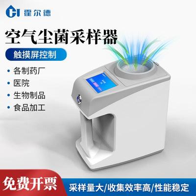 浮游菌采样器洁净室车间微生物测量采样仪手持空气尘菌采样器