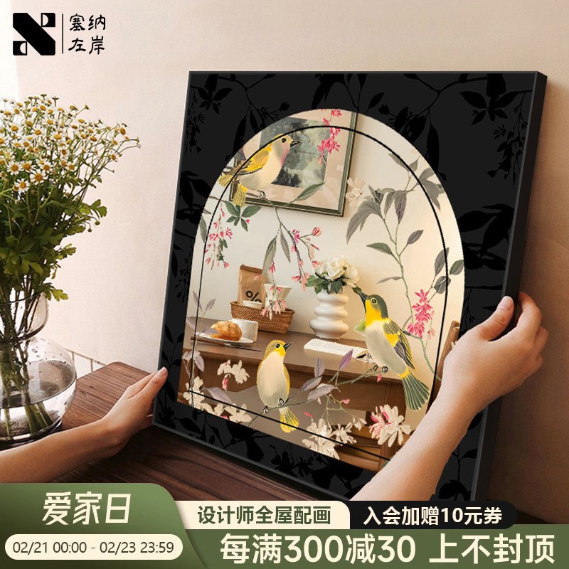 《梦蝶》新中式客厅镜子装饰画桌面摆件卧室镜面挂画法式装饰镜