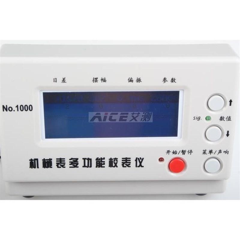 (机械表校表仪)1000型多功能打线条机手表时间误差检测维修校对