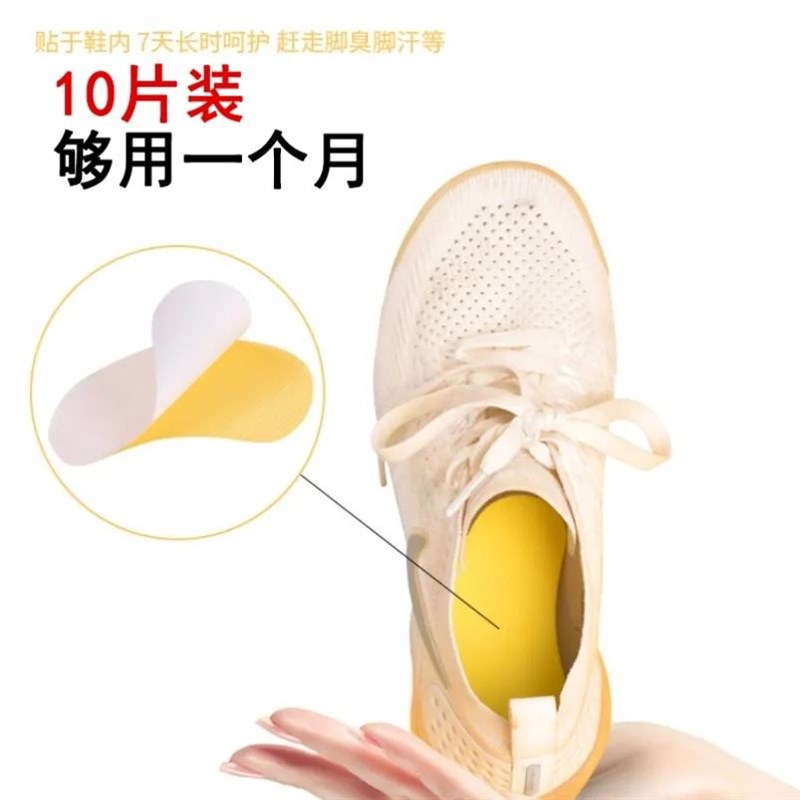 一次性便携贴脚臭祛味篮球鞋防臭贴除异味吸脚汗鞋垫清香除臭专用
