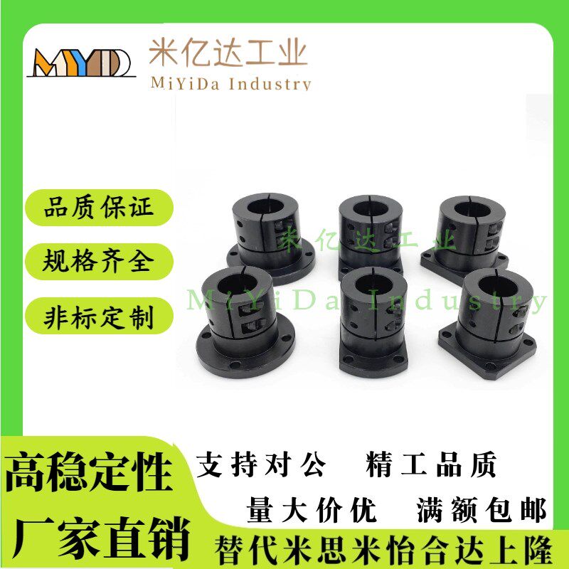 光轴固定座双切边导向轴支座STHWCL/STHWCBL12 16 20 25 30 40 50