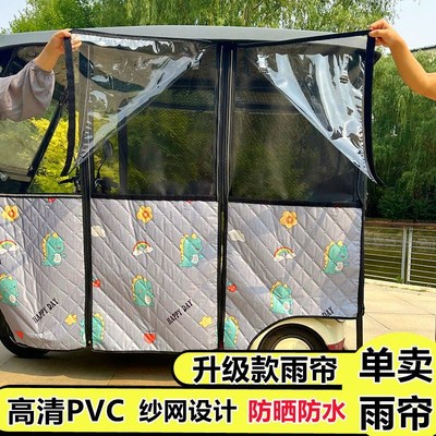 电动三轮车遮雨棚加厚卡通网纱遮阳网帘遮风挡雨小休闲三轮车棚