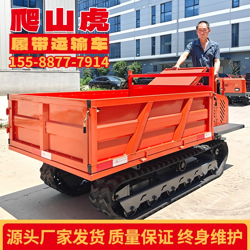爬山虎履带运输车小型全地形工程自卸搬运车农用水田山地爬坡王
