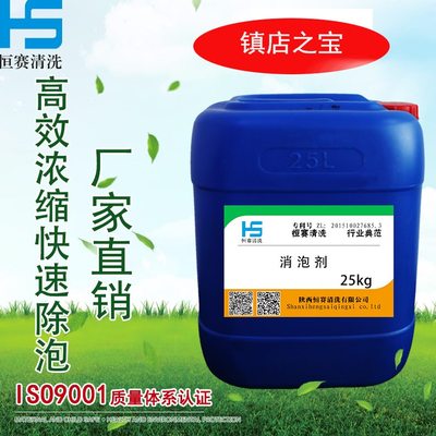 有污水消泡剂机硅消泡聚醚改处理酵抑袍机厂脱硫性有剂生物电发硅