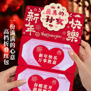 新款新年快乐给孙女折叠拉伸红包语仪式感春节红包利是封