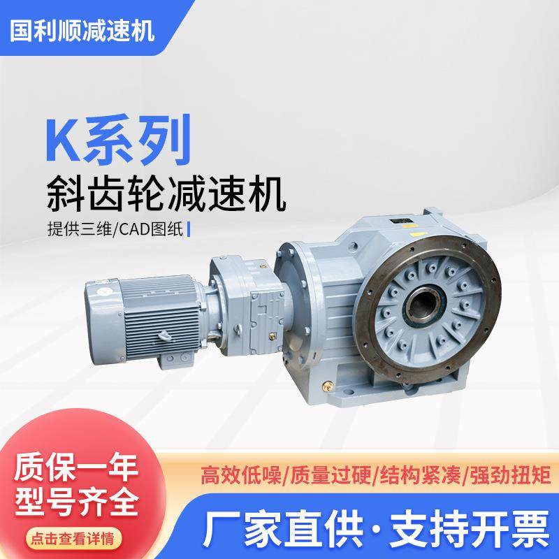 系列斜齿轮减速机直联电机变速箱低噪音硬齿面减速机,电子元器件市场,电机/马达,淘宝优惠券,粉丝福利购,淘宝优惠卷