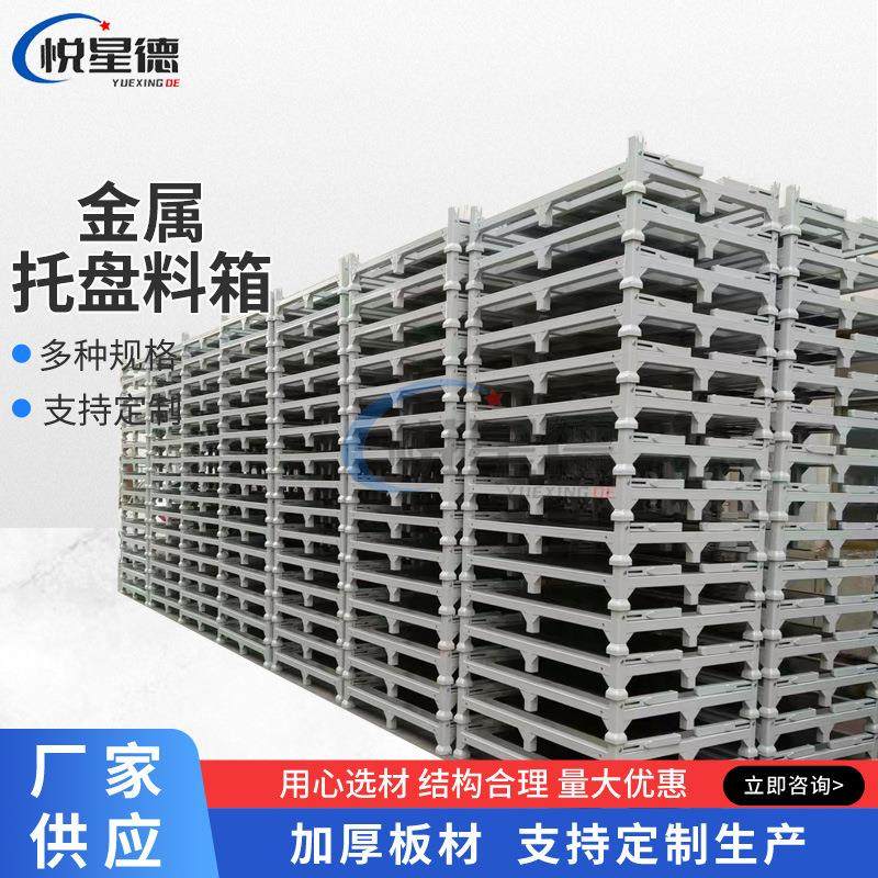 厂家供应物流金属托盘非标车间周转新能源厂周转钢板箱金属托盘,五金/工具,周转箱/储物箱/收纳箱,淘宝优惠券,粉丝福利购,淘宝优惠卷