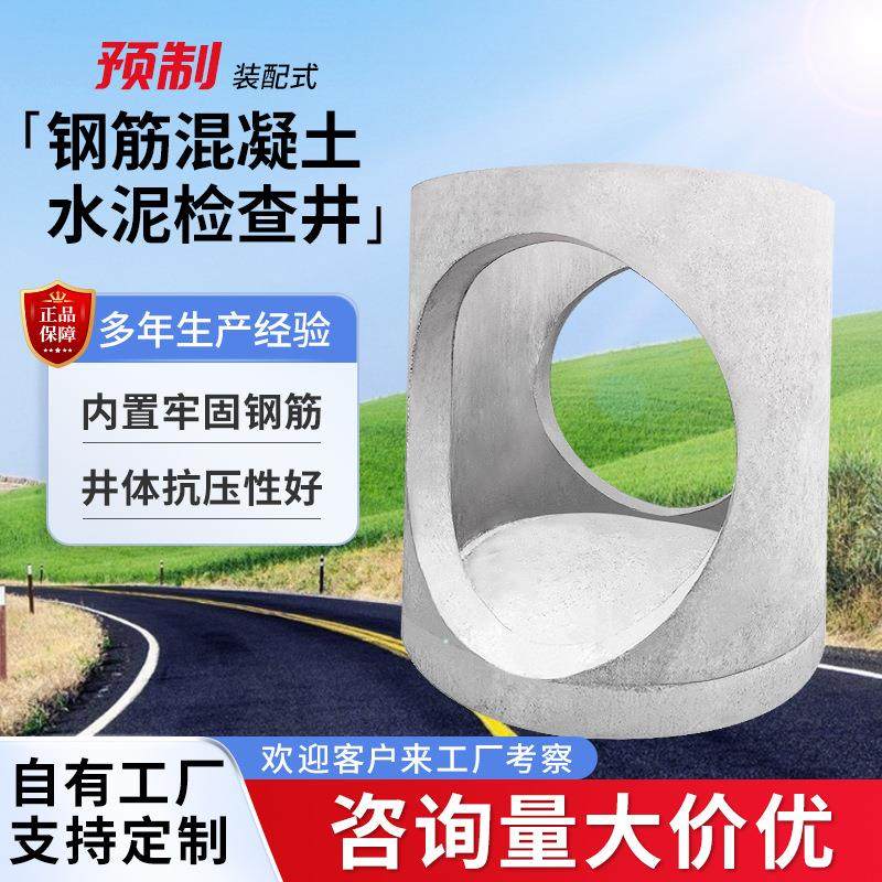 成品预制水泥检查井钢筋混凝土污水井座地下排水圆形沉沙井雨水口,基础建材,透水混凝土,淘宝优惠券,粉丝福利购,淘宝优惠卷