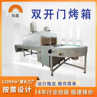 厂家设计隧道炉烘干线食品丝印烘干机铁氟龙网带线五金环形烘干线