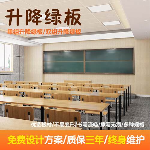推拉绿板教学单面黑板 升降方圆黑板组合 推拉学校教室绿板