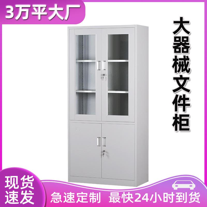 大器械文件柜钢制带锁抽屉文件柜铁皮柜办公凭证资料档案储物柜