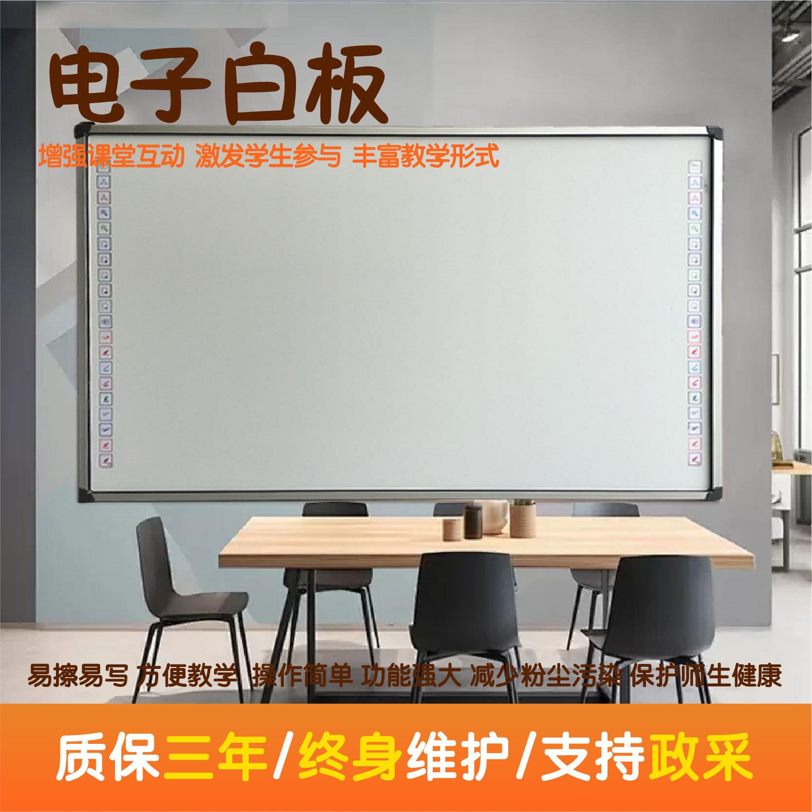 电子白板 98寸105寸红外互教学仪器/实验器材