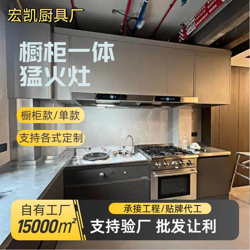 商用猛火灶橱柜款工厂学校商用厨房设计安装猛火灶支持验厂