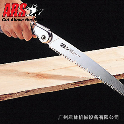 爱丽斯（ARS）TL-24护套手锯 木工锯 园林工具果树锯园艺修枝手锯