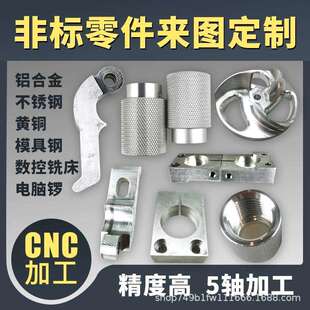 供应不锈钢车削件加工cnc加工数控车床加工件不锈钢非标件