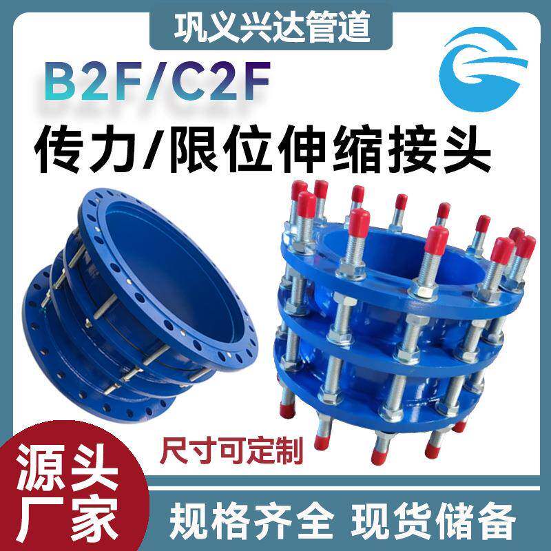 循环泵用可拆卸双法兰传力接头排水管道不锈钢双法兰松套传力伸